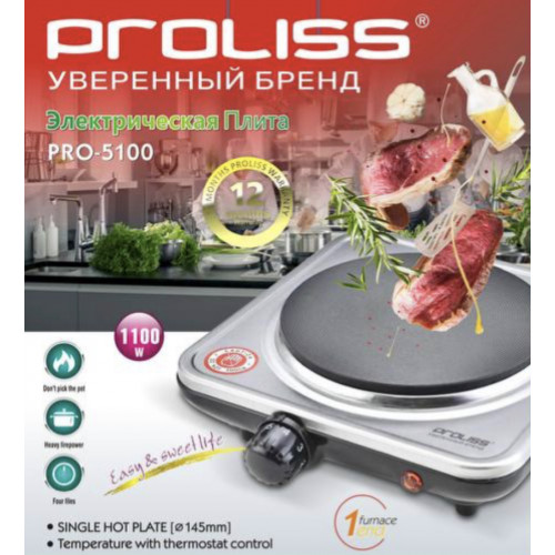 плитка дисковая 1Х PROLISS PRO-5100 1100W