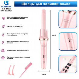 щипцы для завивки волос HX-JF32