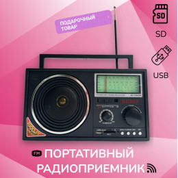 радиоприемник HAIRUN+USB+SD+аккумулятор AT-7350UA