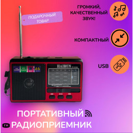 радиоприемник HAIRUN+USB+SD+фонарик+аккумулятор BL-5C FP-1510U