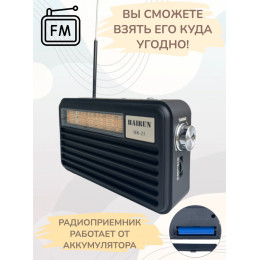 радиоприемник HAIRUN+фонарик+аккумулятор 18650 HR-23 (fm от 64)