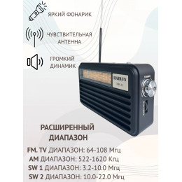 радиоприемник HAIRUN+фонарик+аккумулятор 18650 HR-23 (fm от 64)