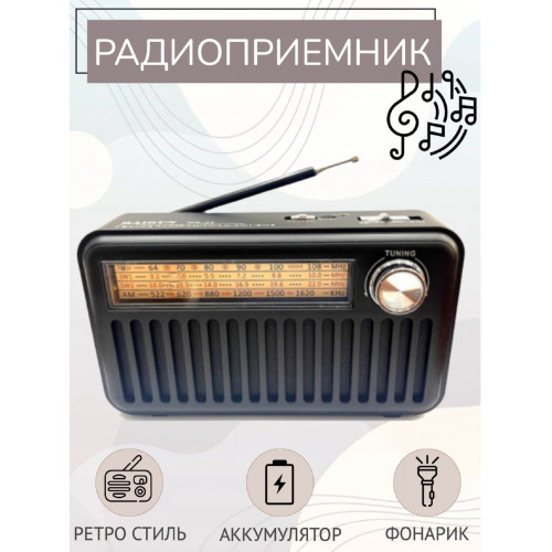 радиоприемник HAIRUN+фонарик+аккумулятор 18650 HR-26 (fm от 64)