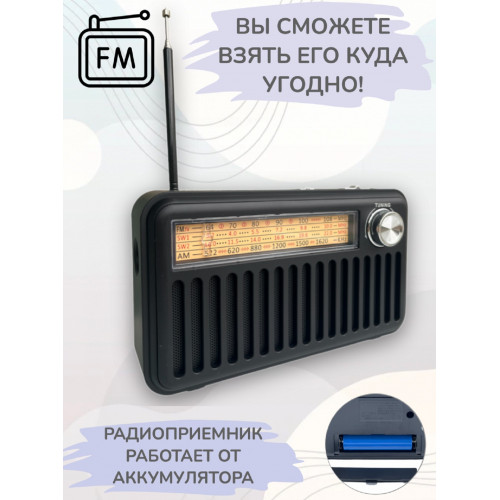 радиоприемник HAIRUN+фонарик+аккумулятор 18650 HR-26 (fm от 64)