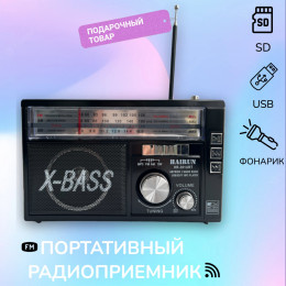 радиоприемник HAIRUN+USB+SD+фонарик+аккумулятор HR-391URT