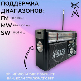 радиоприемник HAIRUN+USB+SD+фонарик+аккумулятор HR-391URT
