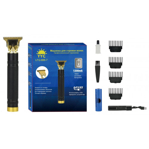 машинка д/стрижки GROOMINGSET LFQ 666-73